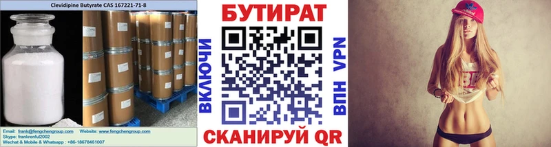 Бутират оксибутират  Судогда 