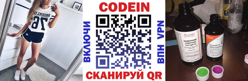 где найти   Судогда  Codein Purple Drank 