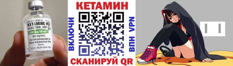 omg как зайти Судогда Кетамин VHQ