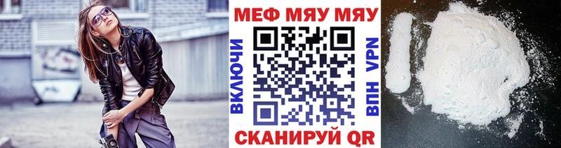 Меф мяу мяу мука Судогда